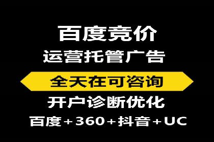 案例解析：如何让百度竞价代理为企业带来效益